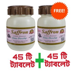 স্যাফরন যৌ*ন টেবলেট - Full Course